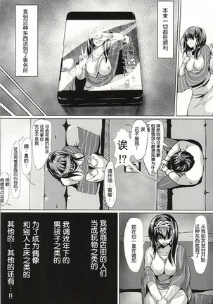 Soredemo Kimi o Ai shiteru Page #12