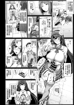 Cos wa Midara na Kamen ~ Shogyou Ban Ch.1-2 - Page 11