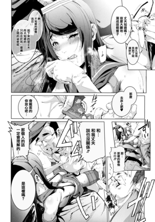 Cos wa Midara na Kamen ~ Shogyou Ban Ch.1-2 - Page 51