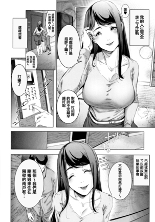 Cos wa Midara na Kamen ~ Shogyou Ban Ch.1-2 - Page 37