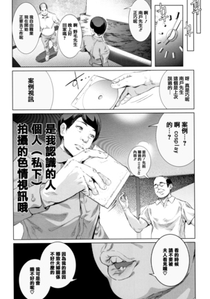 Cos wa Midara na Kamen ~ Shogyou Ban Ch.1-2 - Page 60