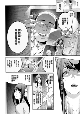 Cos wa Midara na Kamen ~ Shogyou Ban Ch.1-2 - Page 41