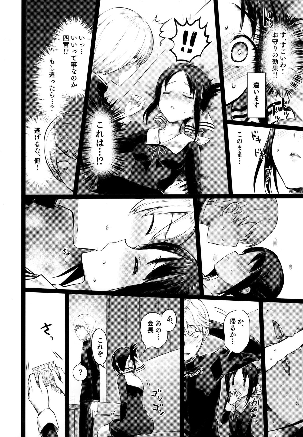 Read Kaguya-sama no Enmusubi online for free | Doujin.sexy