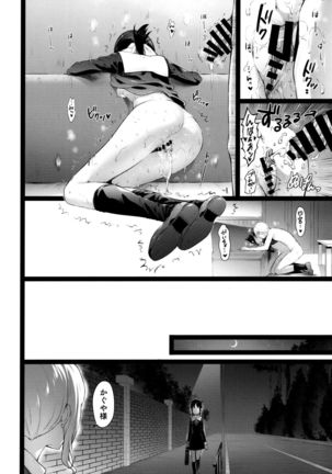 Kaguya-sama no Enmusubi Page #24
