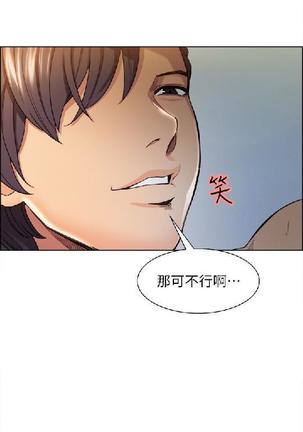 奪愛的滋味【中文】 - Page 49