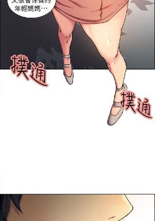 奪愛的滋味【中文】 Page #8