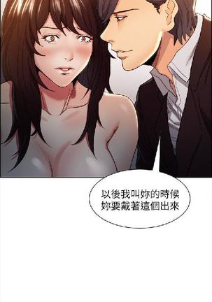 奪愛的滋味【中文】 - Page 63