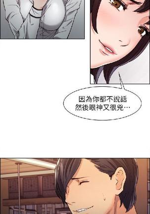 奪愛的滋味【中文】 Page #106