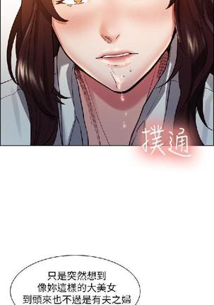 奪愛的滋味【中文】 - Page 35