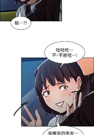 奪愛的滋味【中文】 - Page 116