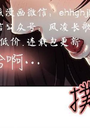 奪愛的滋味【中文】 Page #42