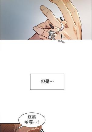 奪愛的滋味【中文】 Page #90