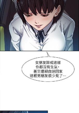 奪愛的滋味【中文】 - Page 115