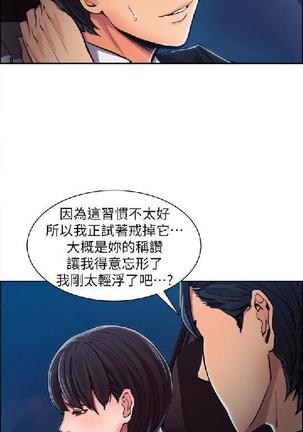 奪愛的滋味【中文】 - Page 133