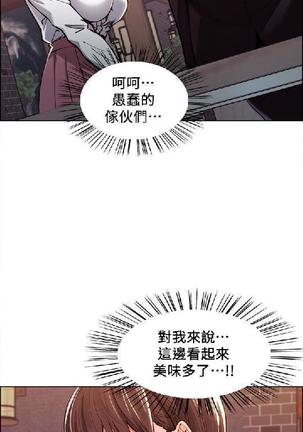 奪愛的滋味【中文】 - Page 103