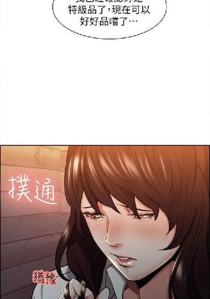 奪愛的滋味【中文】 - Page 39