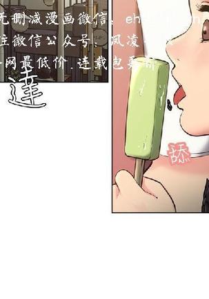 奪愛的滋味【中文】 Page #4