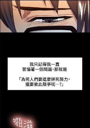 奪愛的滋味【中文】 Page #71