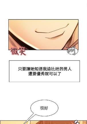 奪愛的滋味【中文】 - Page 38