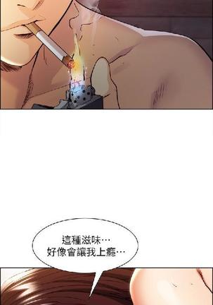 奪愛的滋味【中文】 - Page 53