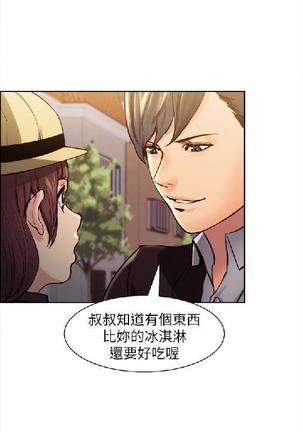 奪愛的滋味【中文】 Page #10