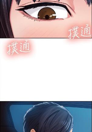 奪愛的滋味【中文】 Page #122