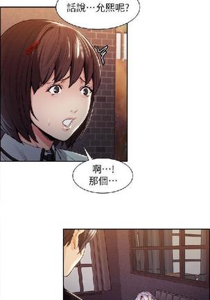 奪愛的滋味【中文】 Page #91