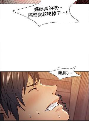 奪愛的滋味【中文】 Page #51