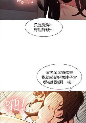 奪愛的滋味【中文】 - Page 47