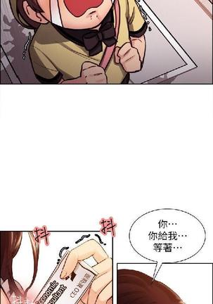 奪愛的滋味【中文】 - Page 18