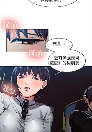 奪愛的滋味【中文】 Page #117