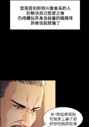 奪愛的滋味【中文】 Page #79