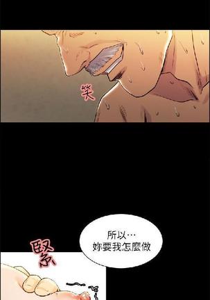 奪愛的滋味【中文】 Page #73