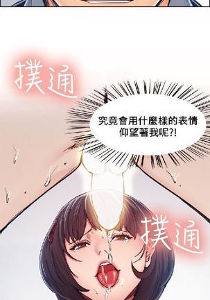 奪愛的滋味【中文】 - Page 140