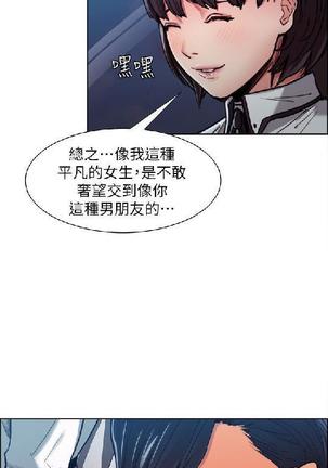 奪愛的滋味【中文】 - Page 119