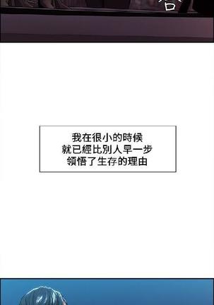 奪愛的滋味【中文】 - Page 87