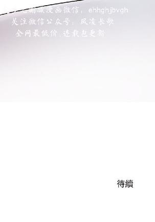 奪愛的滋味【中文】 - Page 67