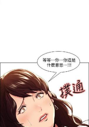 奪愛的滋味【中文】 - Page 15