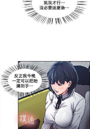 奪愛的滋味【中文】 Page #138