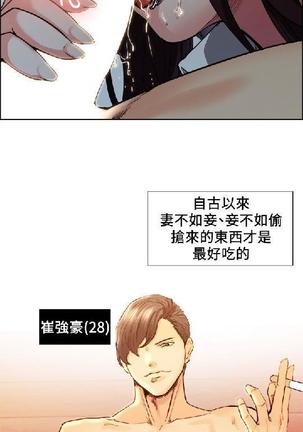 奪愛的滋味【中文】 - Page 30