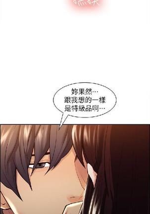 奪愛的滋味【中文】 Page #36