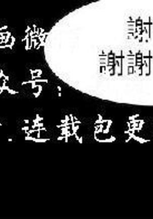 奪愛的滋味【中文】 - Page 83