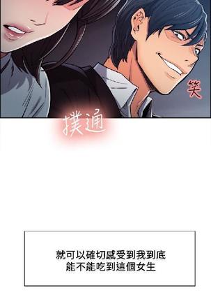 奪愛的滋味【中文】 Page #129