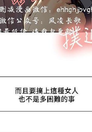 奪愛的滋味【中文】 - Page 37