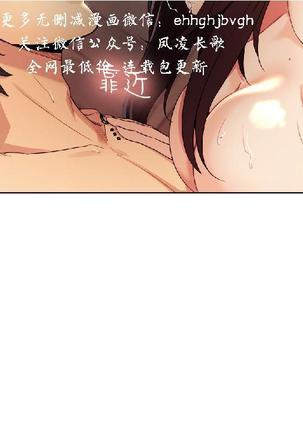 奪愛的滋味【中文】 Page #48