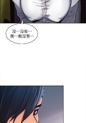 奪愛的滋味【中文】 Page #134