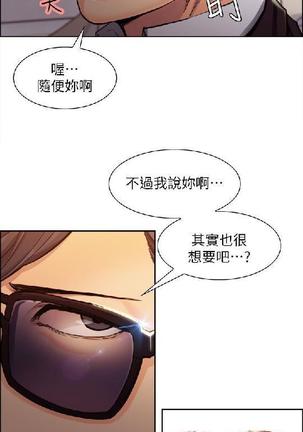 奪愛的滋味【中文】 - Page 22