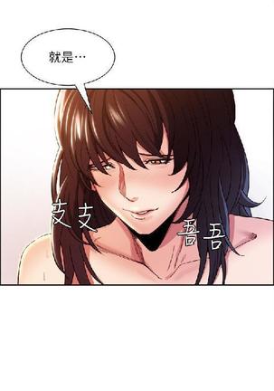 奪愛的滋味【中文】 Page #54