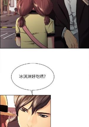 奪愛的滋味【中文】 Page #9