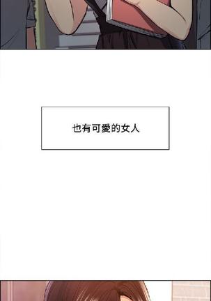 奪愛的滋味【中文】 Page #26